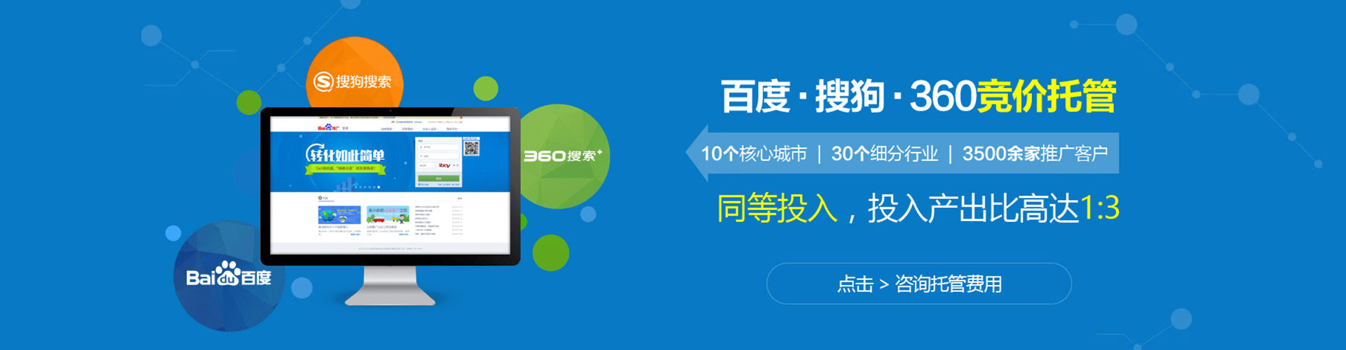 樊城百度网络推广
