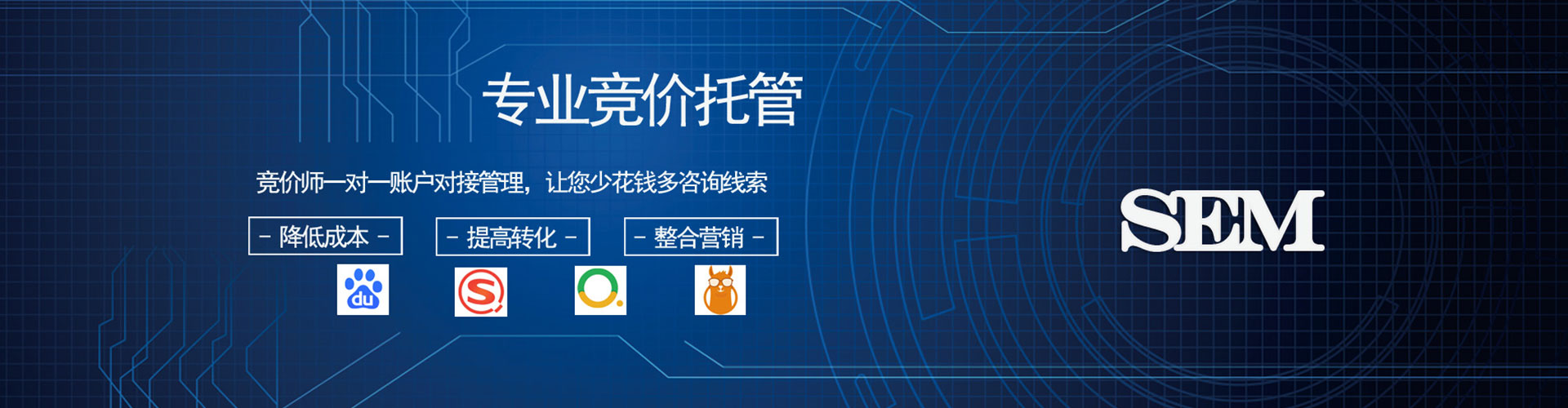 樊城谷歌sem